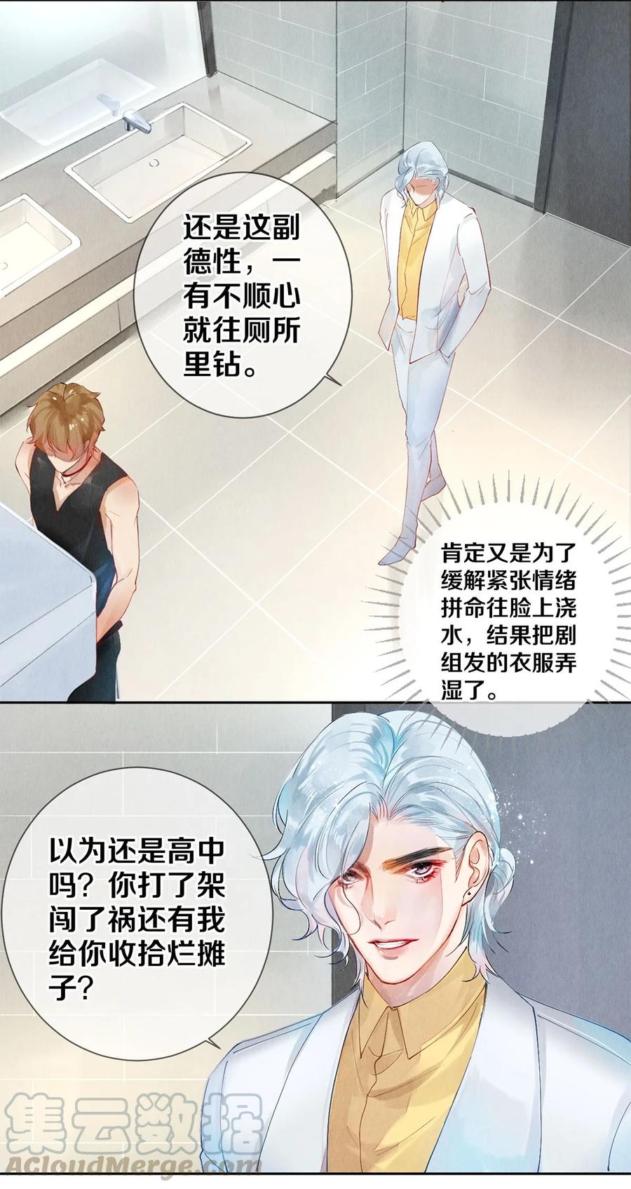 《校花与他的小卷毛》57 说你想成为我 第2页