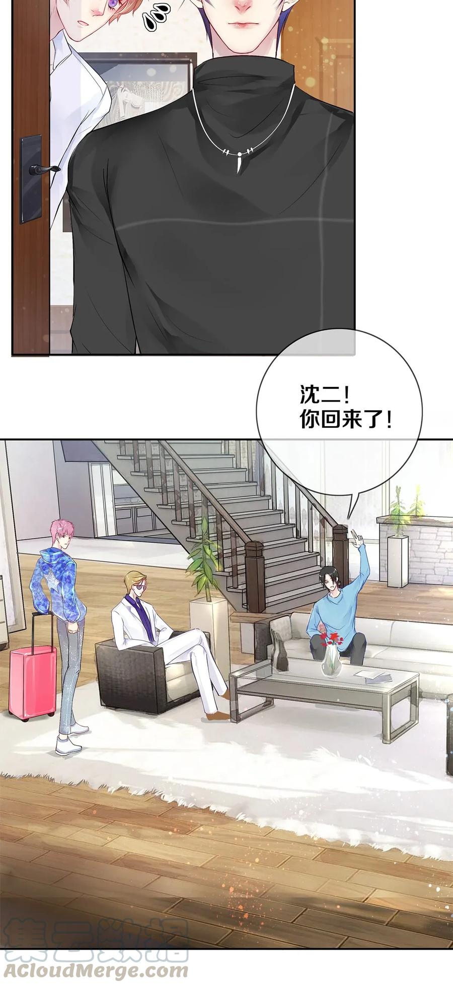 《校花与他的小卷毛》05 五个男人一台戏 第10页