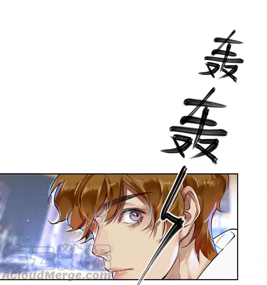 《校花与他的小卷毛》59 你别想安嘉冕，想想我 第15页