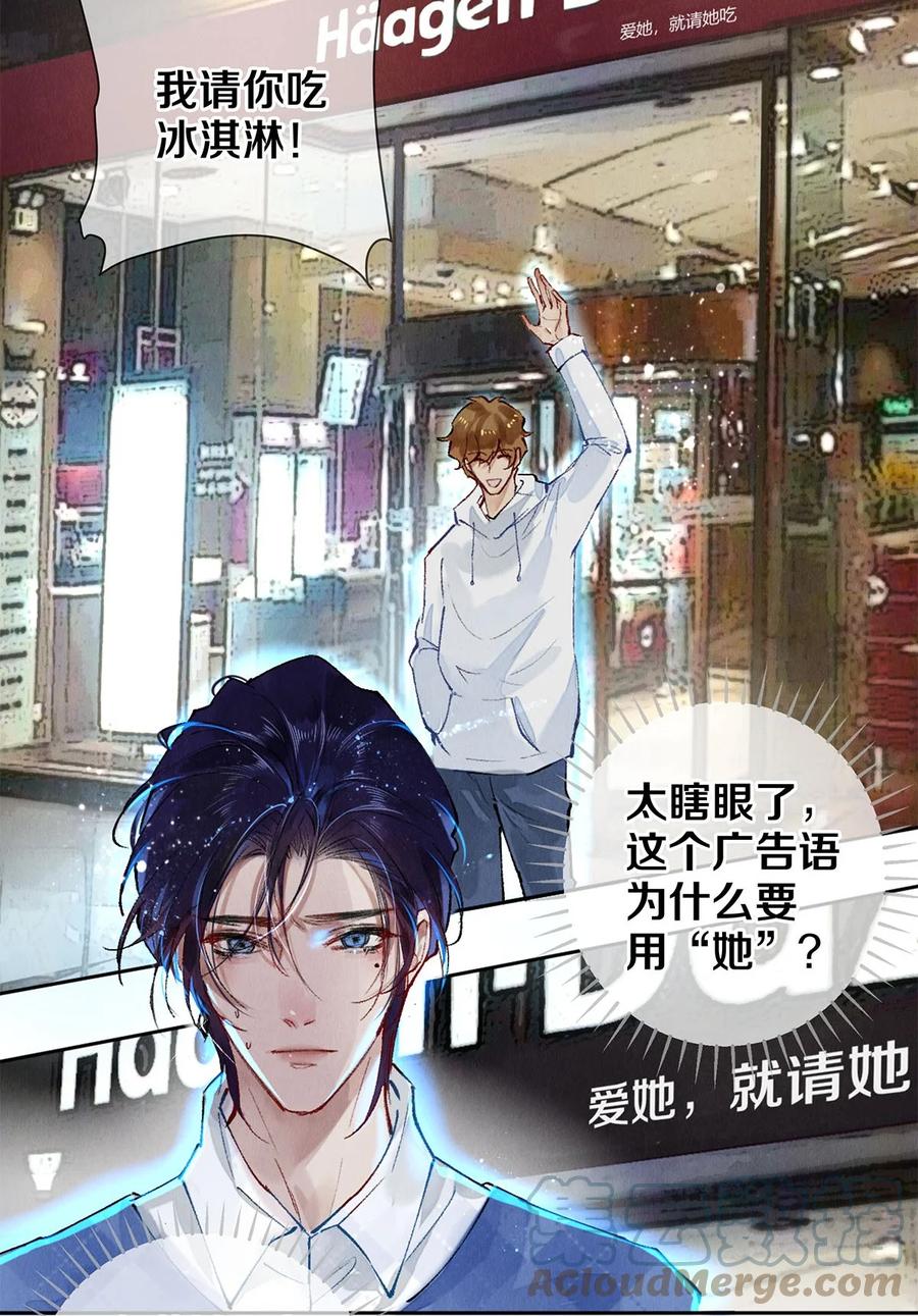 《校花与他的小卷毛》60 对不起。 第33页