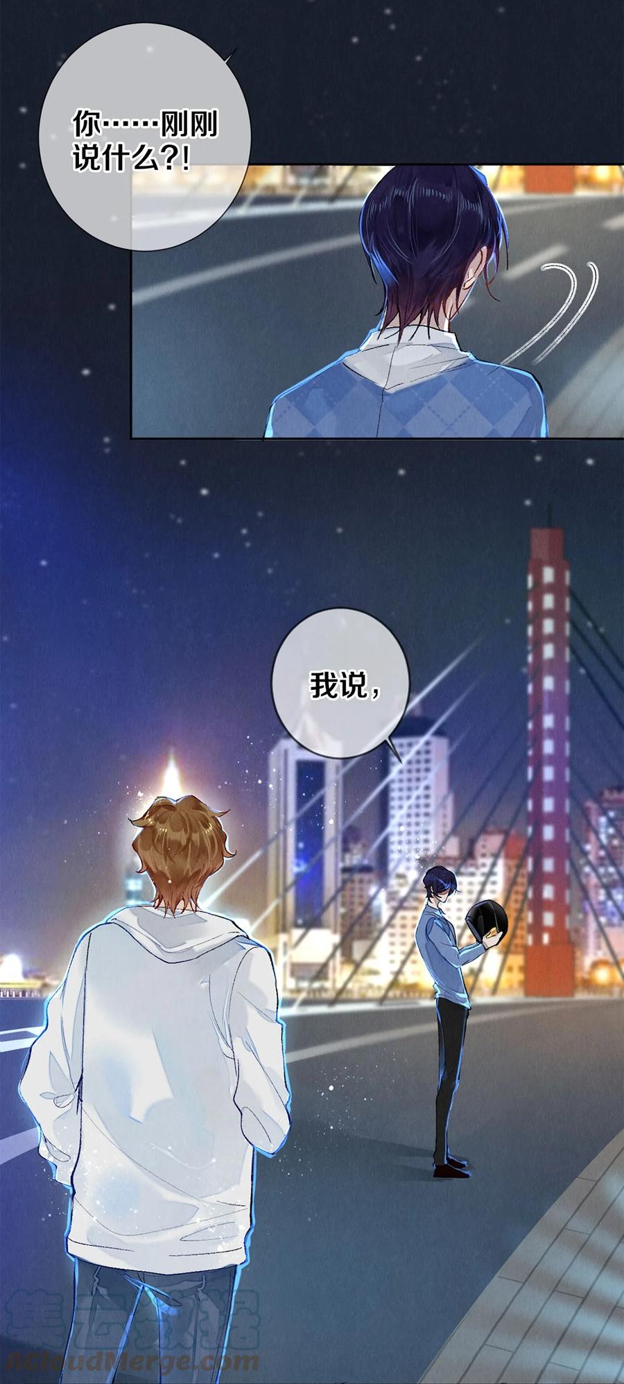 《校花与他的小卷毛》60 对不起。 第25页