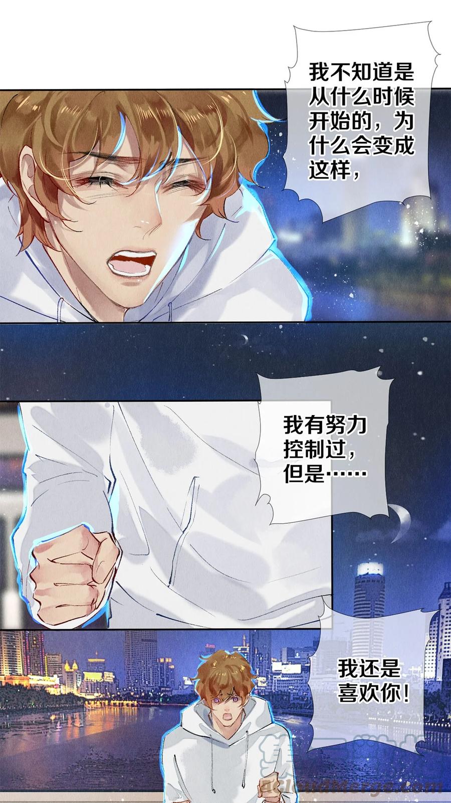 《校花与他的小卷毛》60 对不起。 第11页
