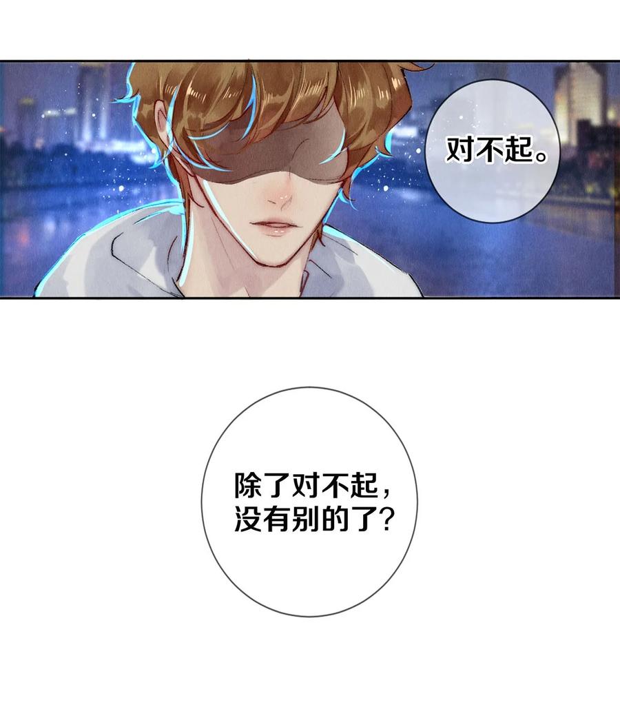 《校花与他的小卷毛》60 对不起。 第6页