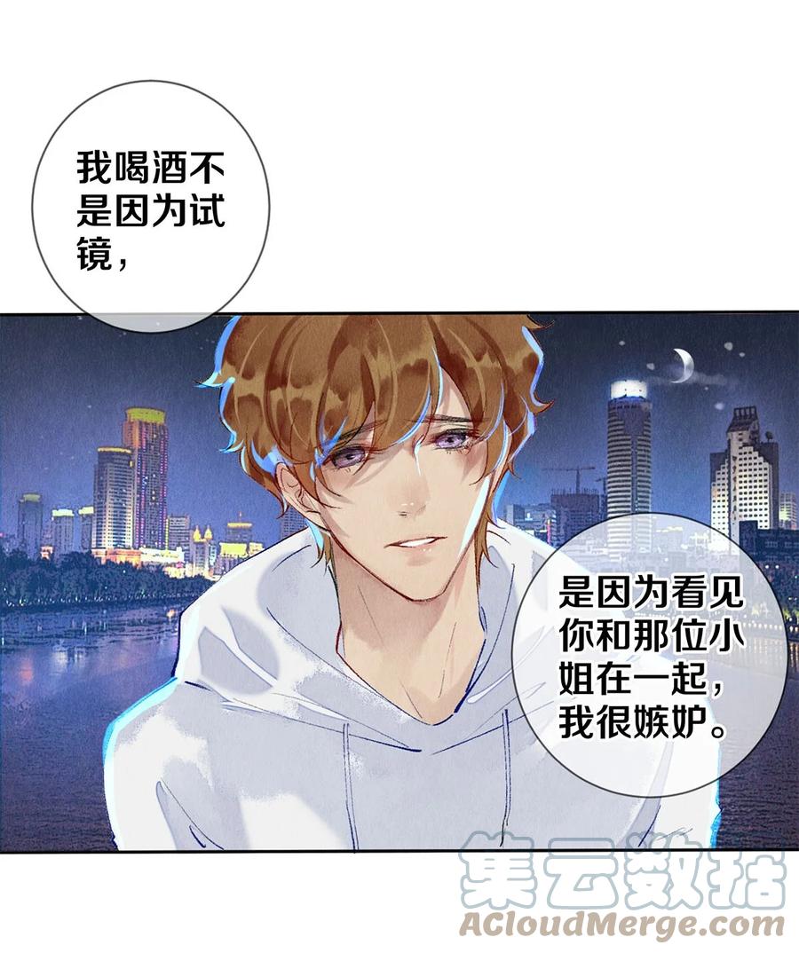 《校花与他的小卷毛》60 对不起。 第13页