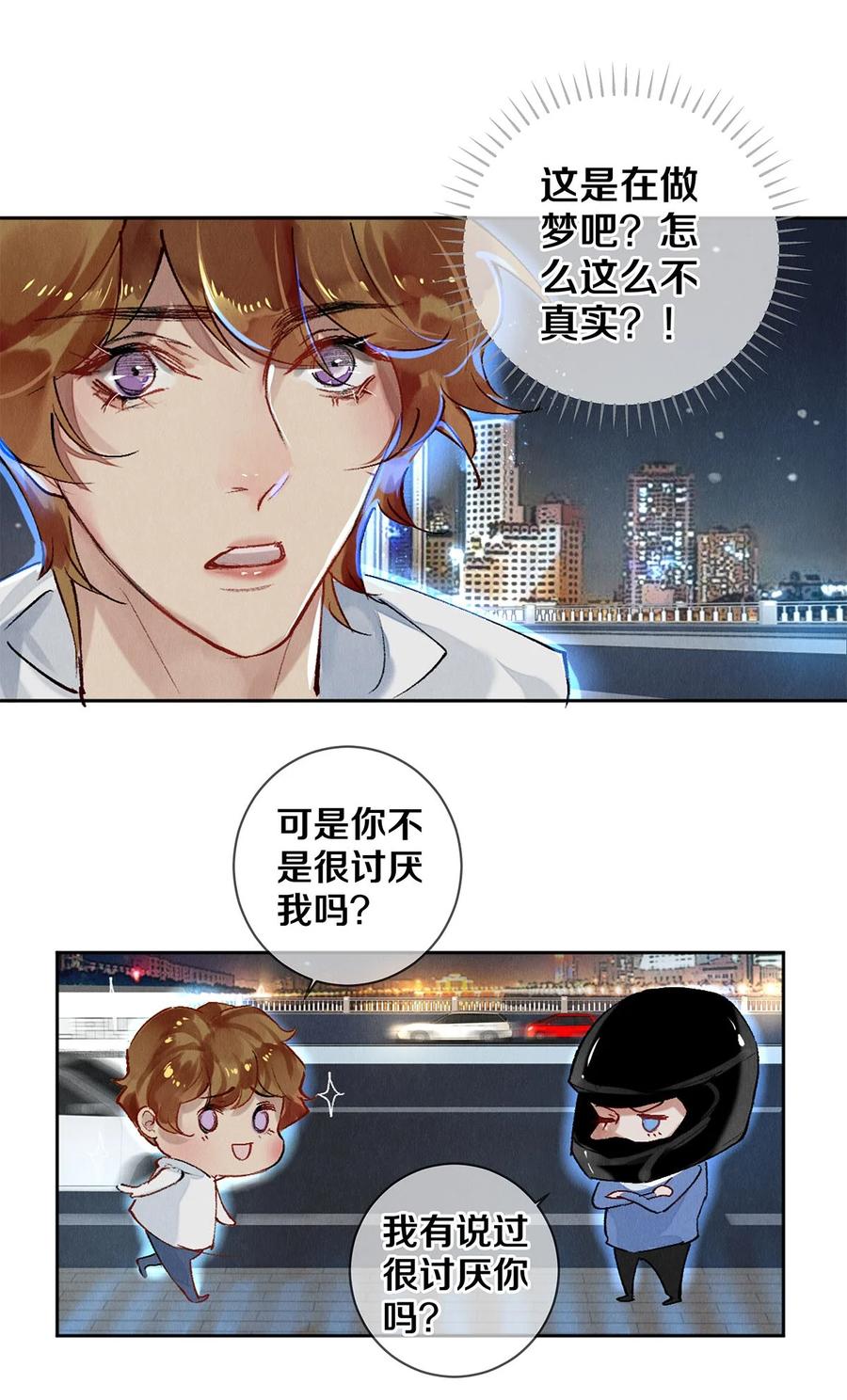 《校花与他的小卷毛》60 对不起。 第28页