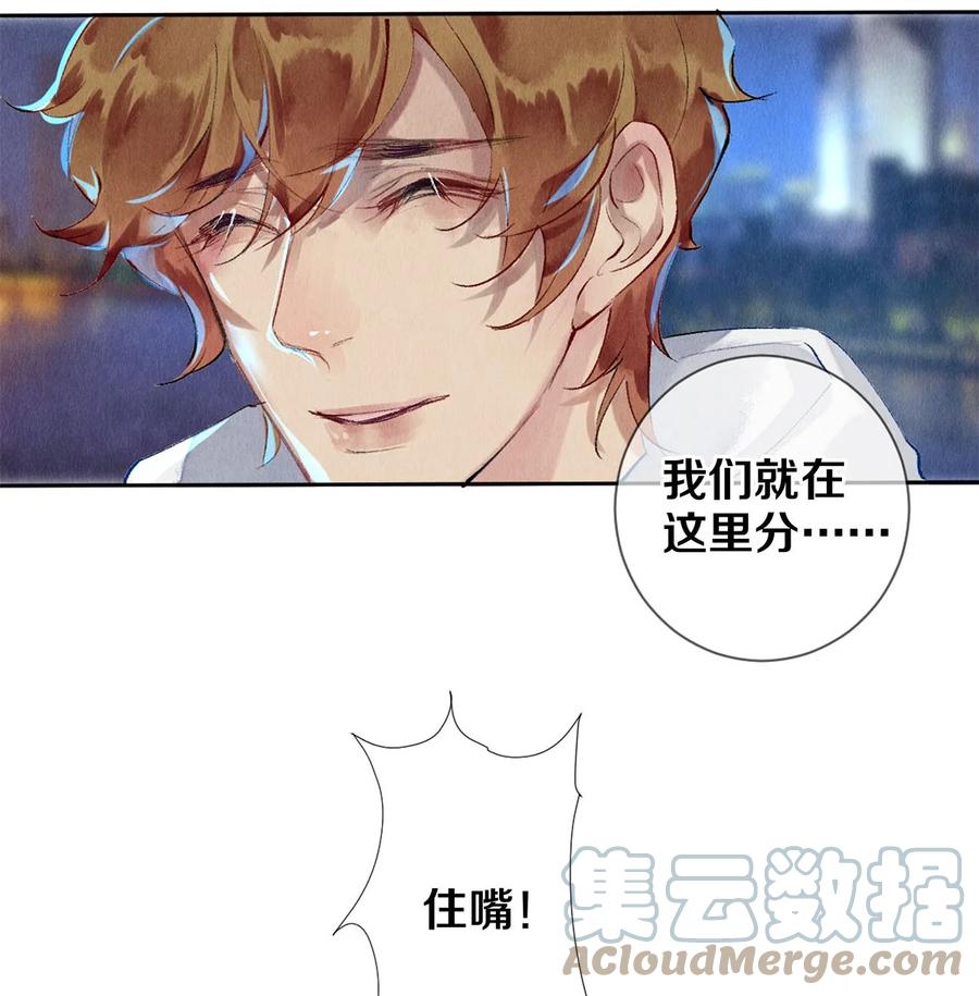 《校花与他的小卷毛》60 对不起。 第17页