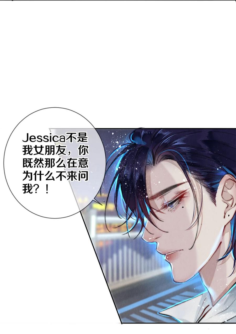 《校花与他的小卷毛》60 对不起。 第20页