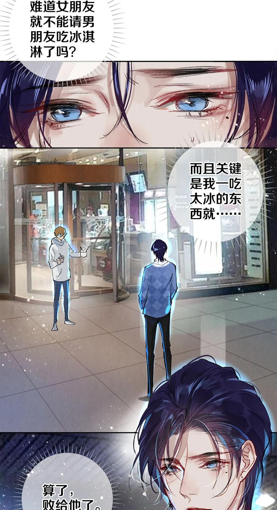 《校花与他的小卷毛》60 对不起。 第34页