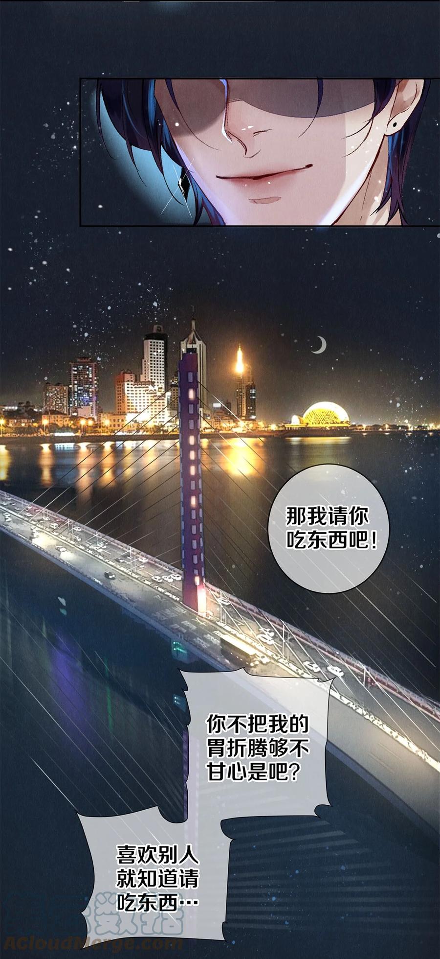 《校花与他的小卷毛》60 对不起。 第31页