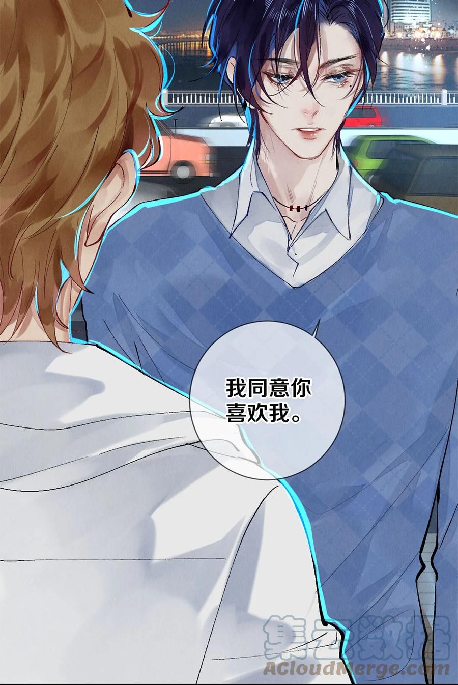 《校花与他的小卷毛》60 对不起。 第23页