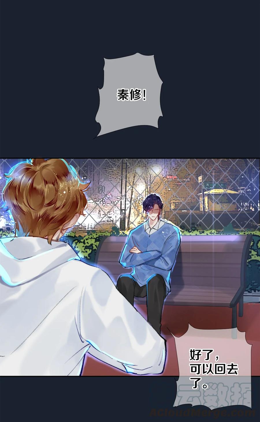 《校花与他的小卷毛》61 校花和女朋友，总得请一个吃哈根达斯吧？ 第18页