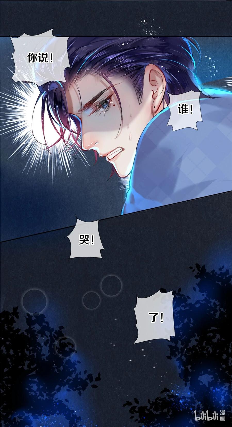 《校花与他的小卷毛》61 校花和女朋友，总得请一个吃哈根达斯吧？ 第27页