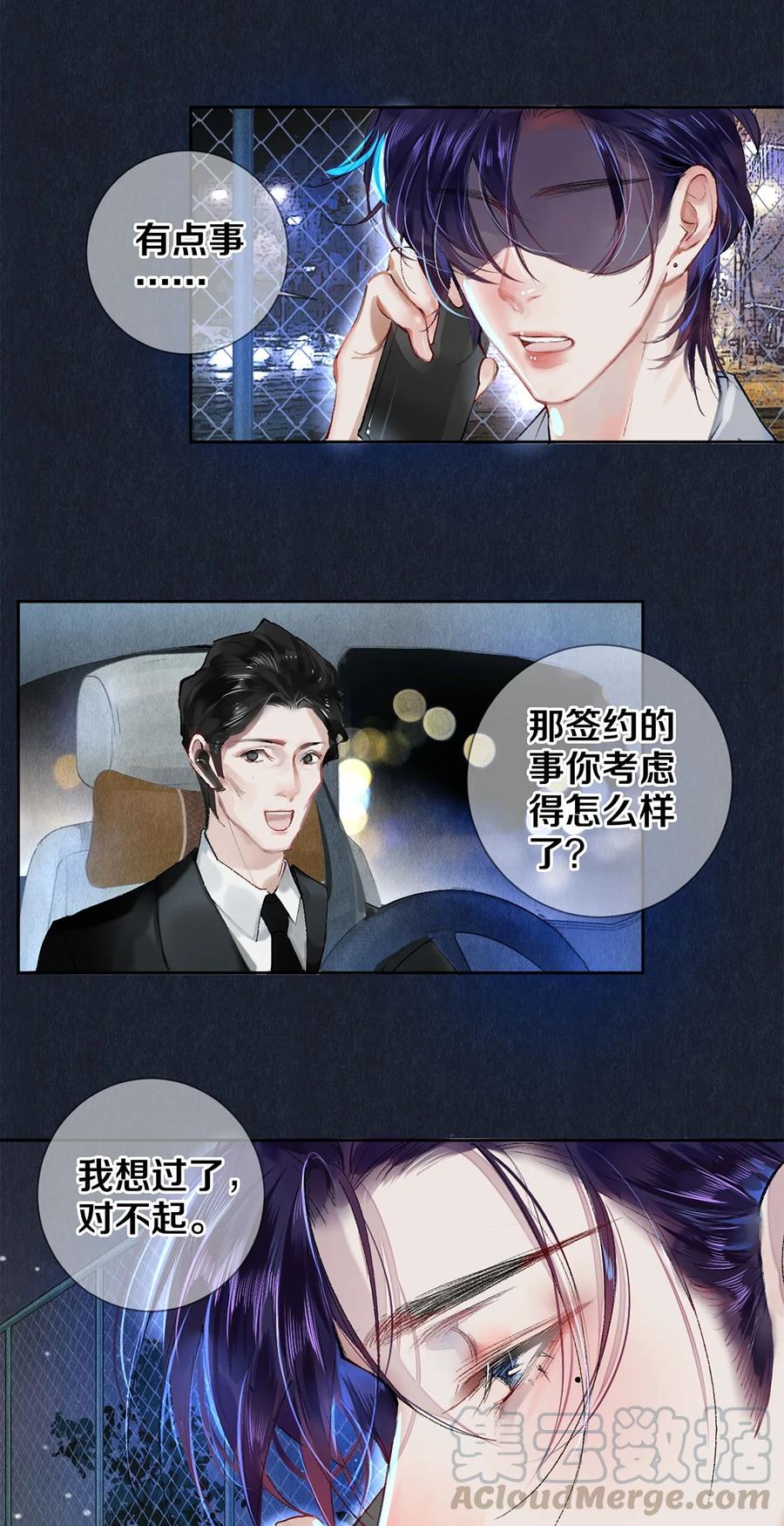 《校花与他的小卷毛》61 校花和女朋友，总得请一个吃哈根达斯吧？ 第14页