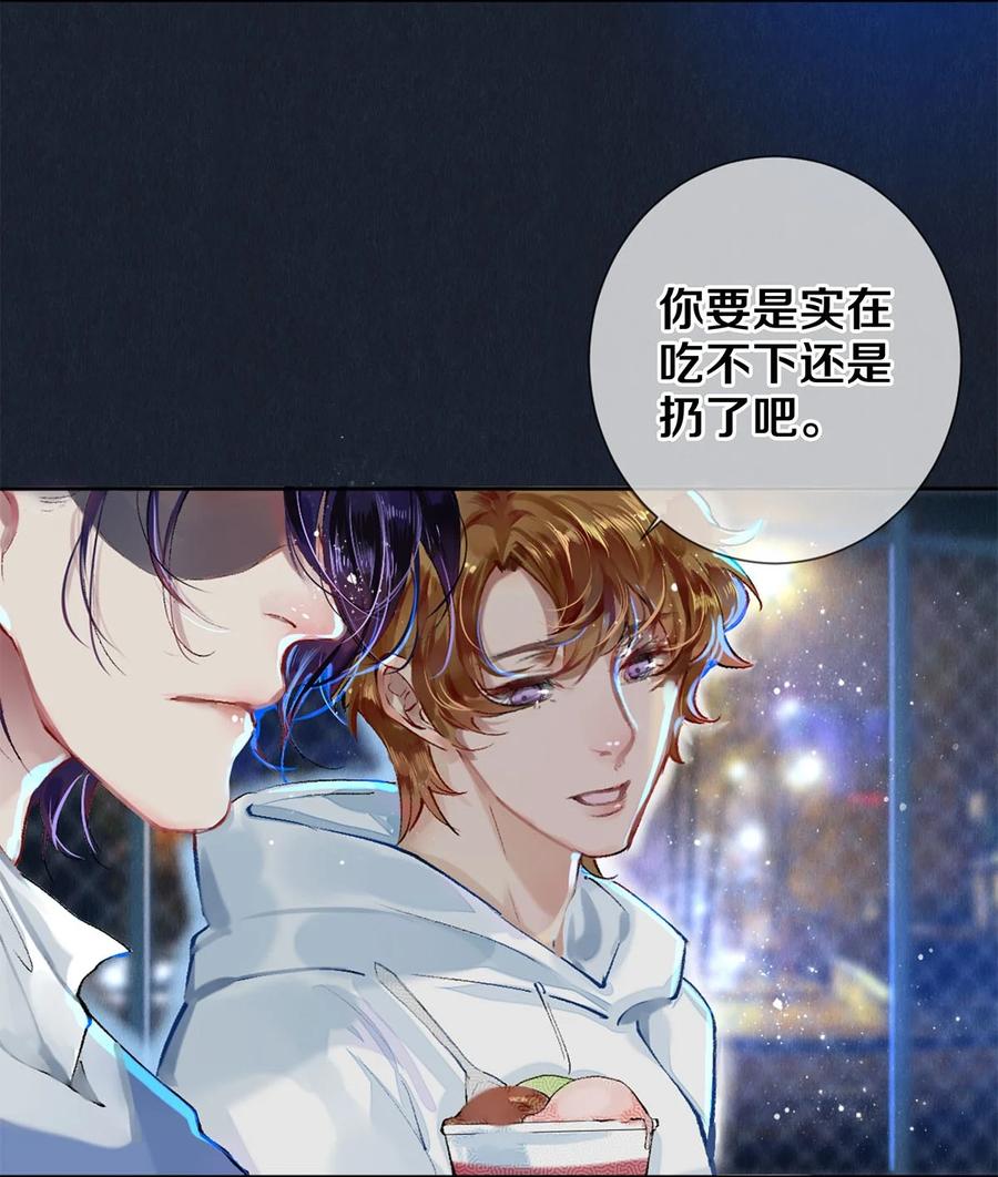 《校花与他的小卷毛》61 校花和女朋友，总得请一个吃哈根达斯吧？ 第3页