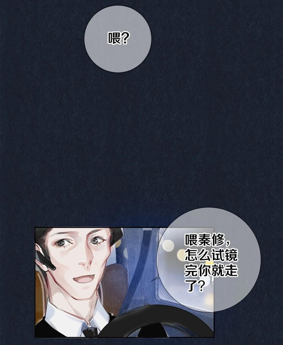 《校花与他的小卷毛》61 校花和女朋友，总得请一个吃哈根达斯吧？ 第13页
