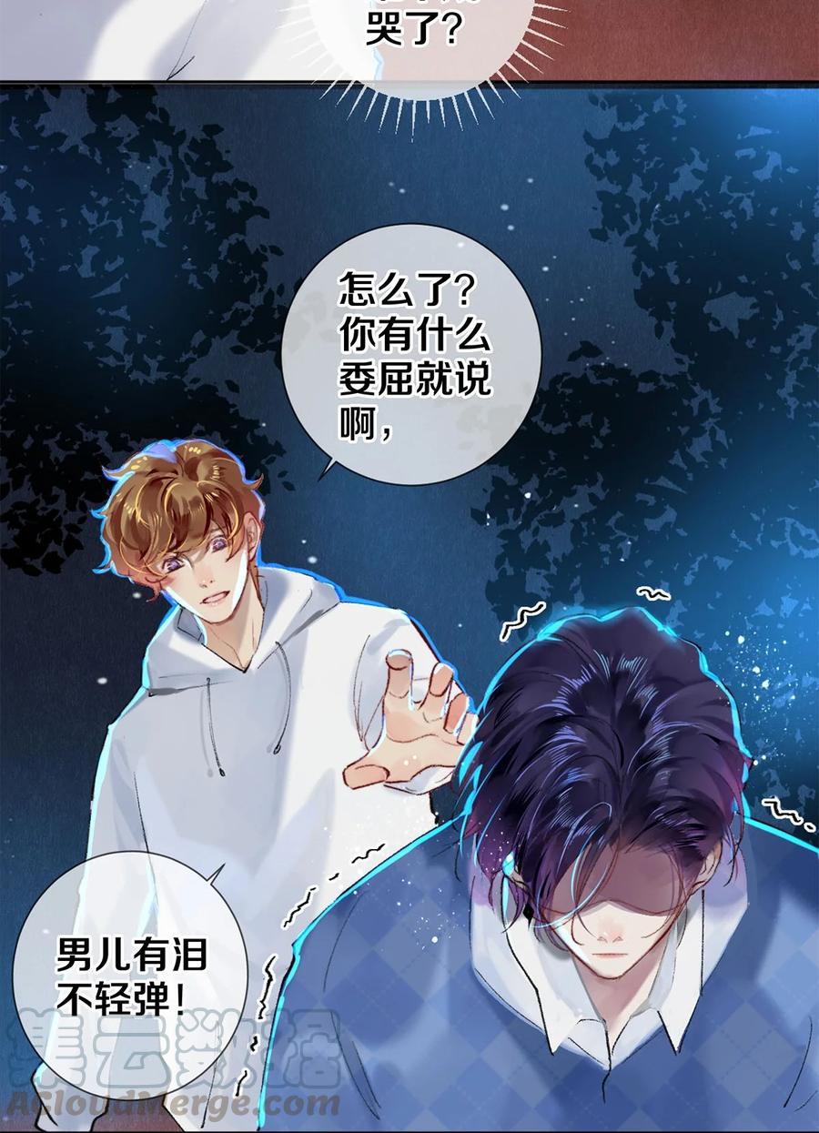 《校花与他的小卷毛》61 校花和女朋友，总得请一个吃哈根达斯吧？ 第26页