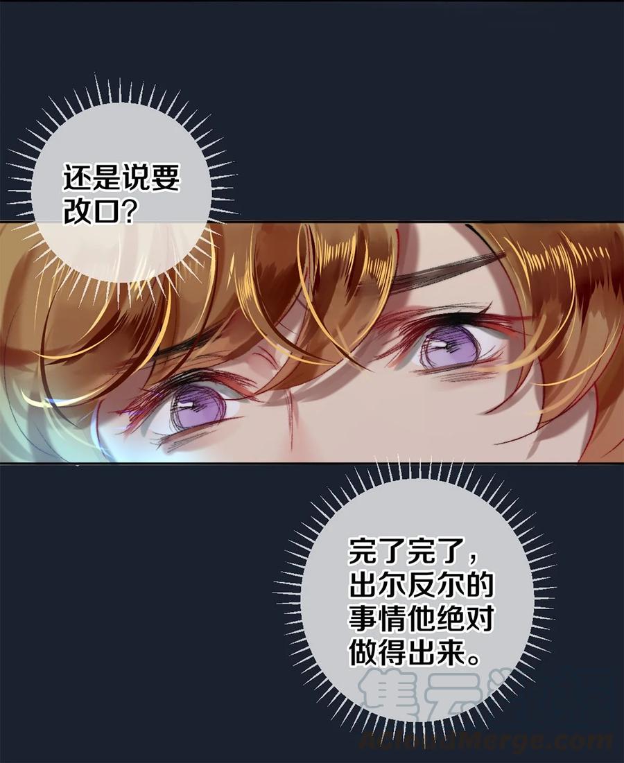 《校花与他的小卷毛》61 校花和女朋友，总得请一个吃哈根达斯吧？ 第24页