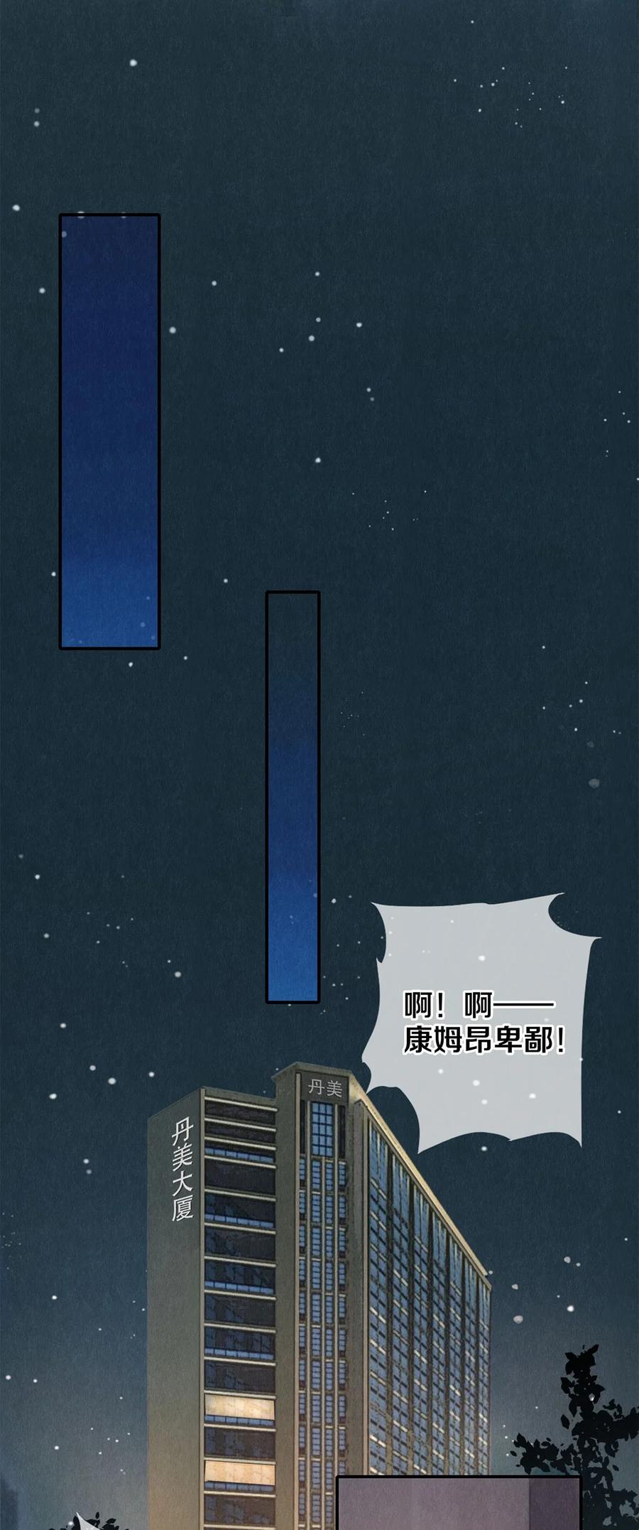 《校花与他的小卷毛》62 校花的双重标准 第28页