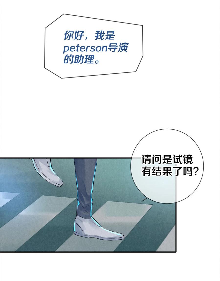 《校花与他的小卷毛》62 校花的双重标准 第8页