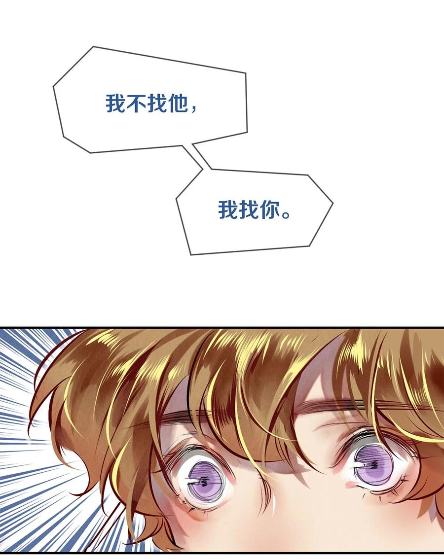 《校花与他的小卷毛》62 校花的双重标准 第39页