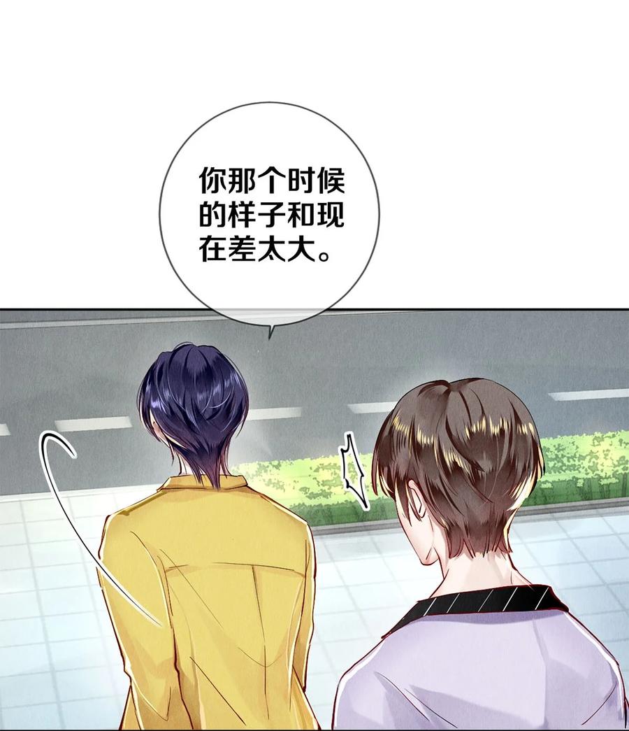 《校花与他的小卷毛》63 新的偶像团体 第34页