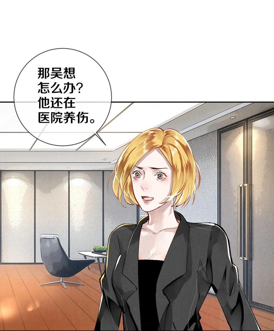 《校花与他的小卷毛》63 新的偶像团体 第10页
