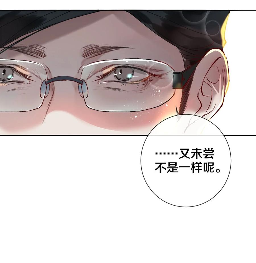 《校花与他的小卷毛》63 新的偶像团体 第6页