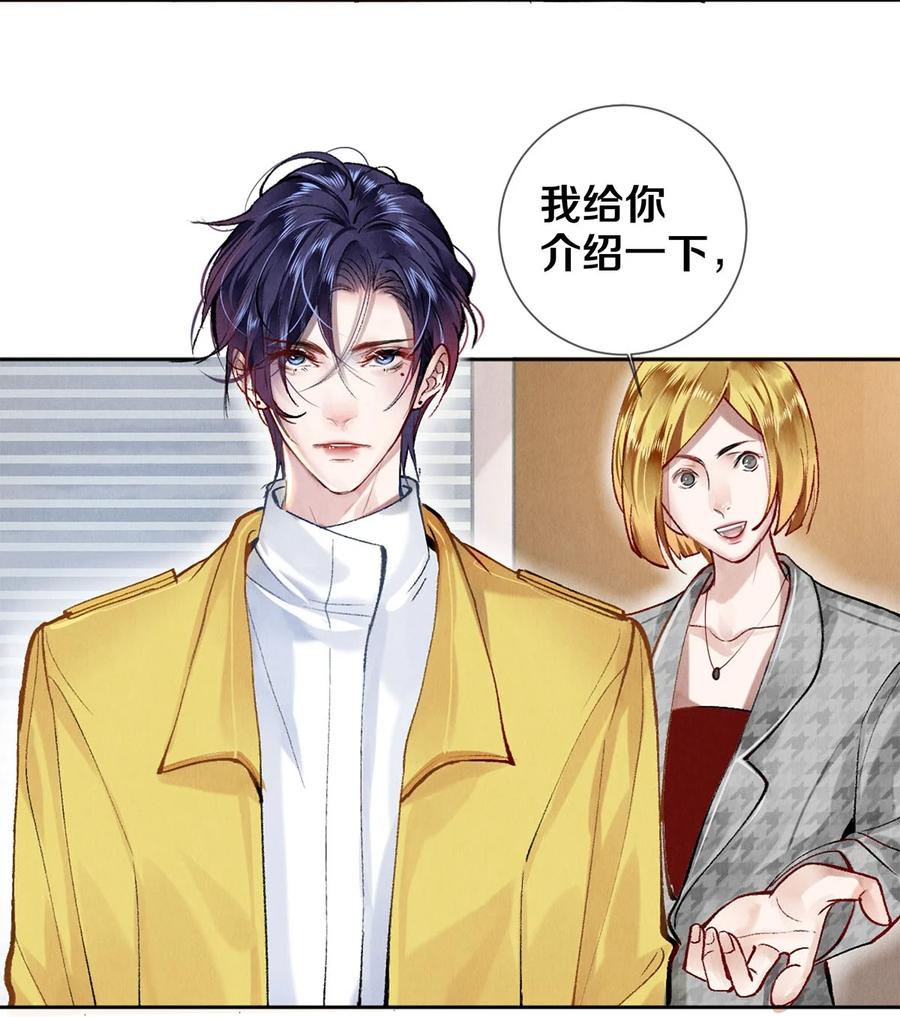 《校花与他的小卷毛》63 新的偶像团体 第17页