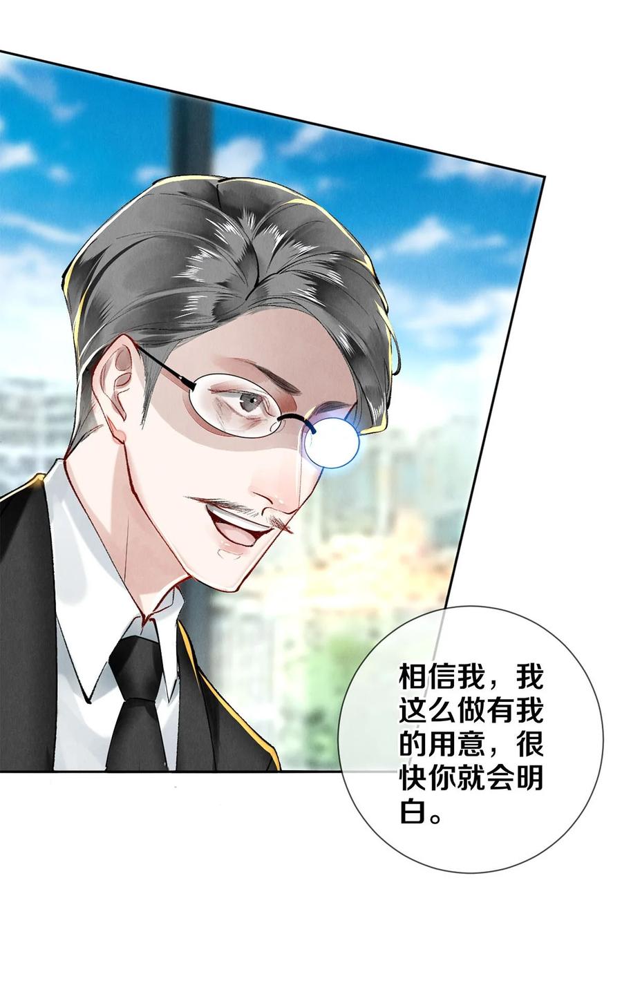 《校花与他的小卷毛》63 新的偶像团体 第9页