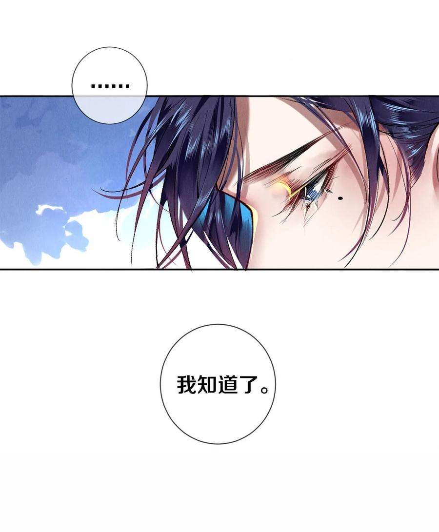 《校花与他的小卷毛》63 新的偶像团体 第15页