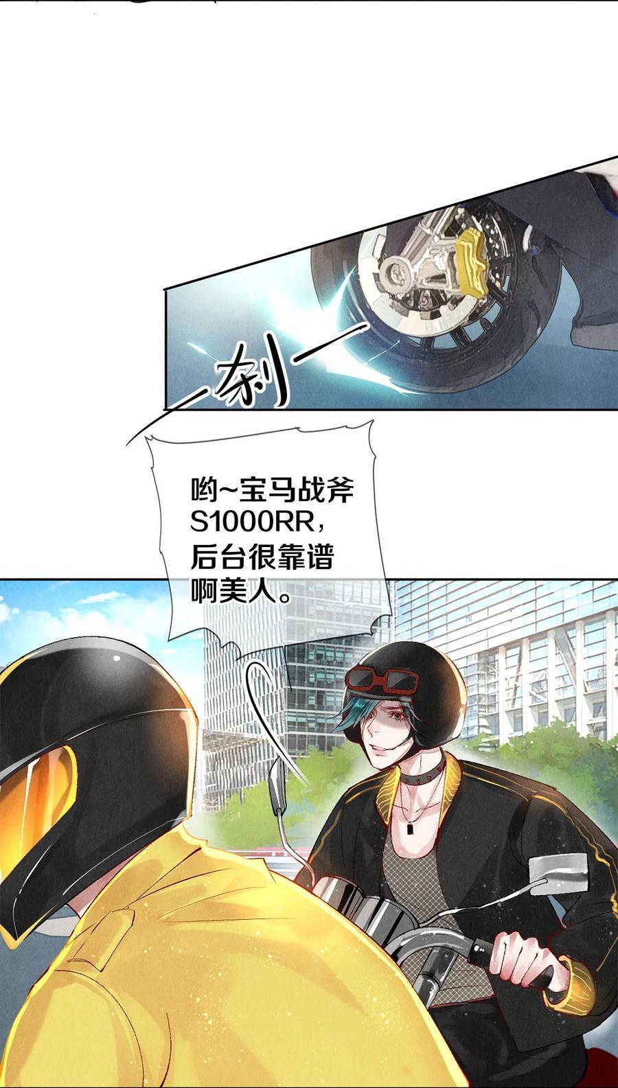 《校花与他的小卷毛》64 你有没有兴趣跟他组个组合 第4页