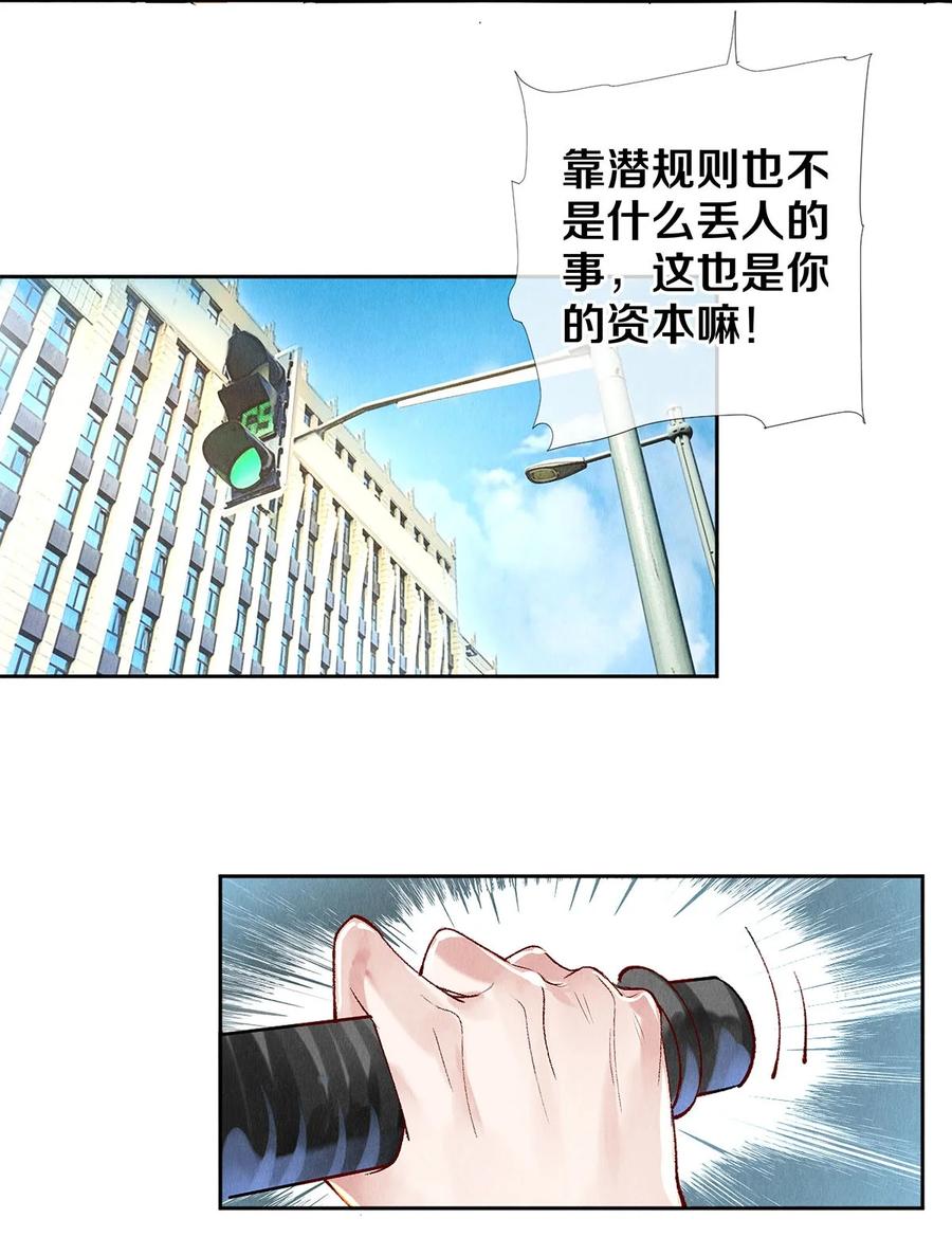 《校花与他的小卷毛》64 你有没有兴趣跟他组个组合 第6页