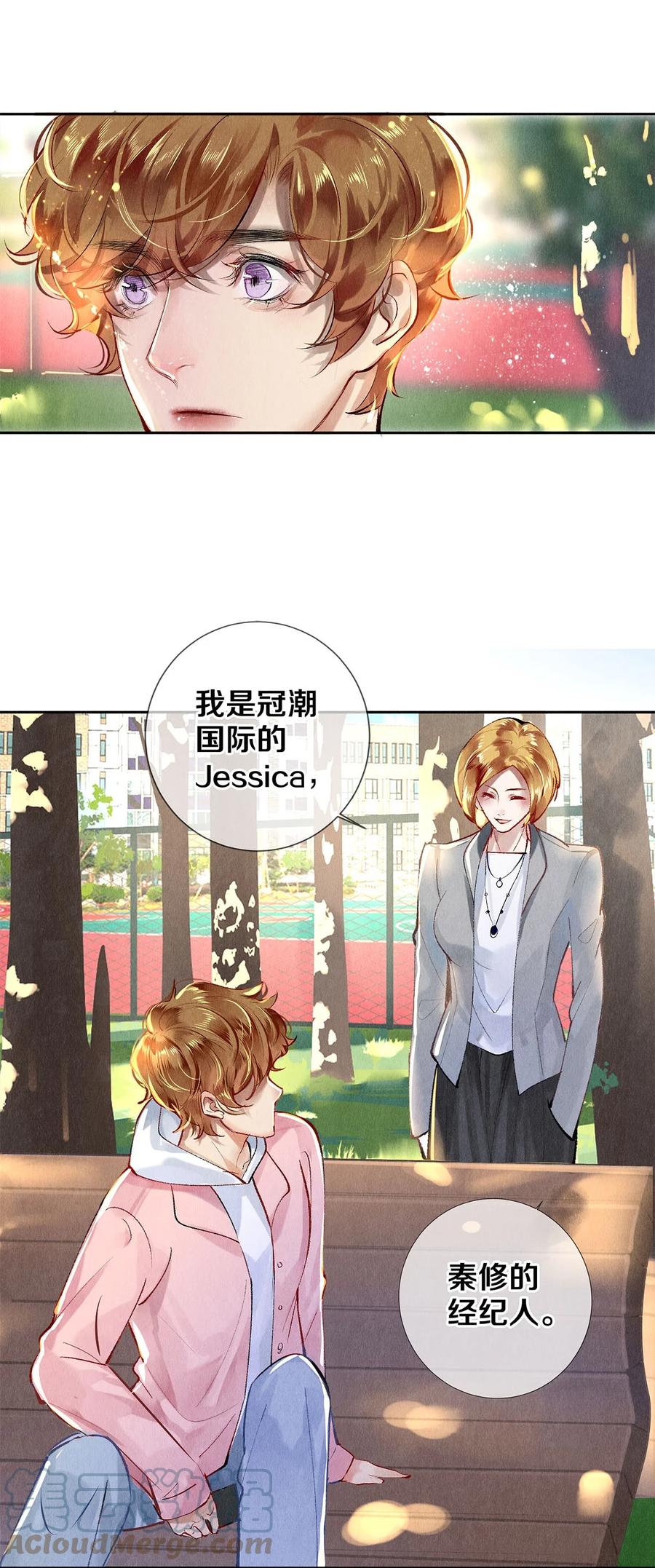 《校花与他的小卷毛》64 你有没有兴趣跟他组个组合 第25页