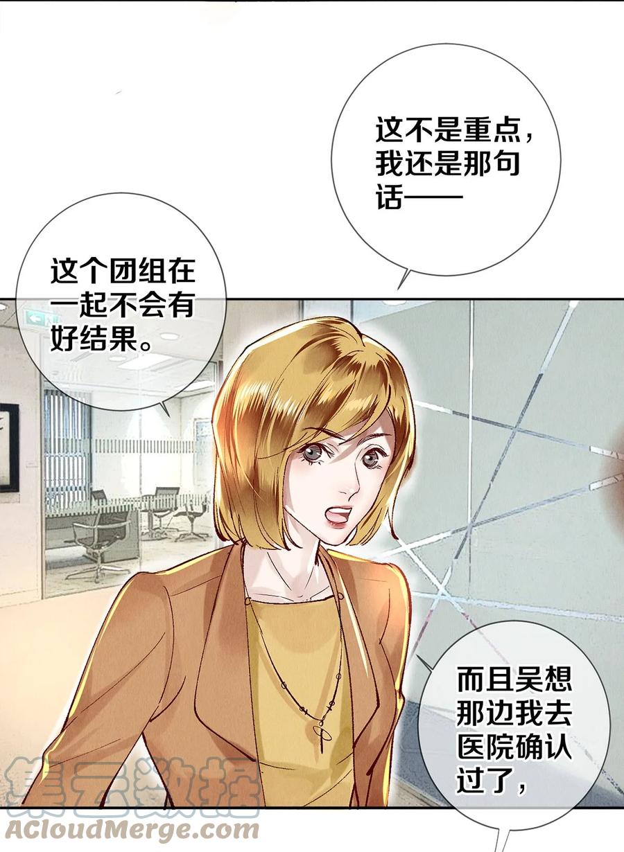 《校花与他的小卷毛》64 你有没有兴趣跟他组个组合 第15页