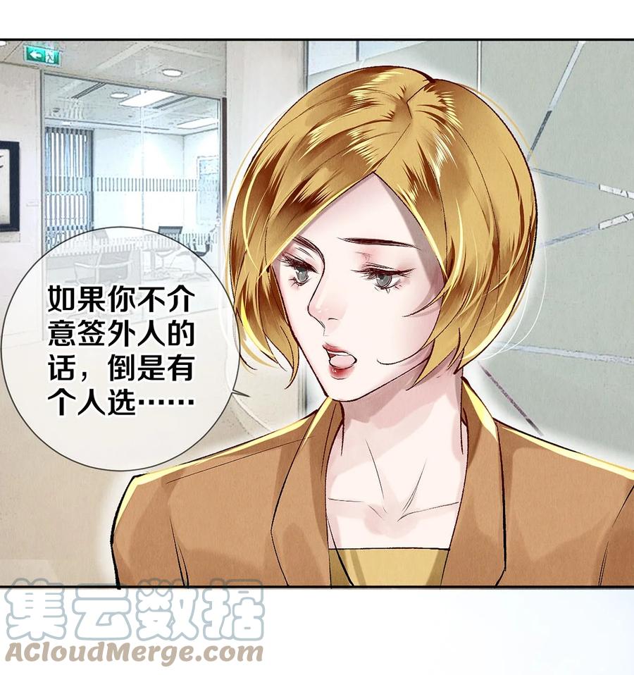 《校花与他的小卷毛》64 你有没有兴趣跟他组个组合 第17页