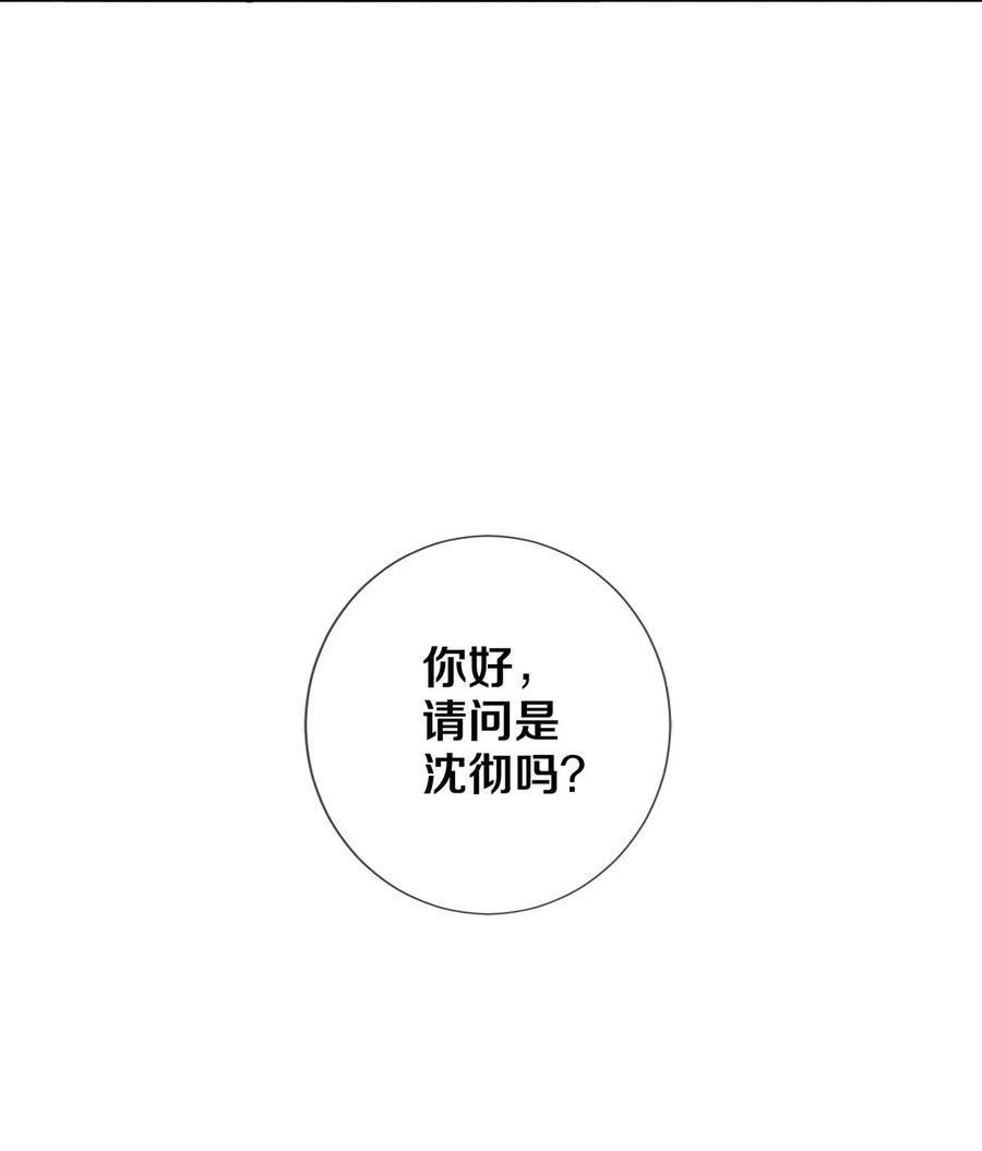 《校花与他的小卷毛》64 你有没有兴趣跟他组个组合 第24页
