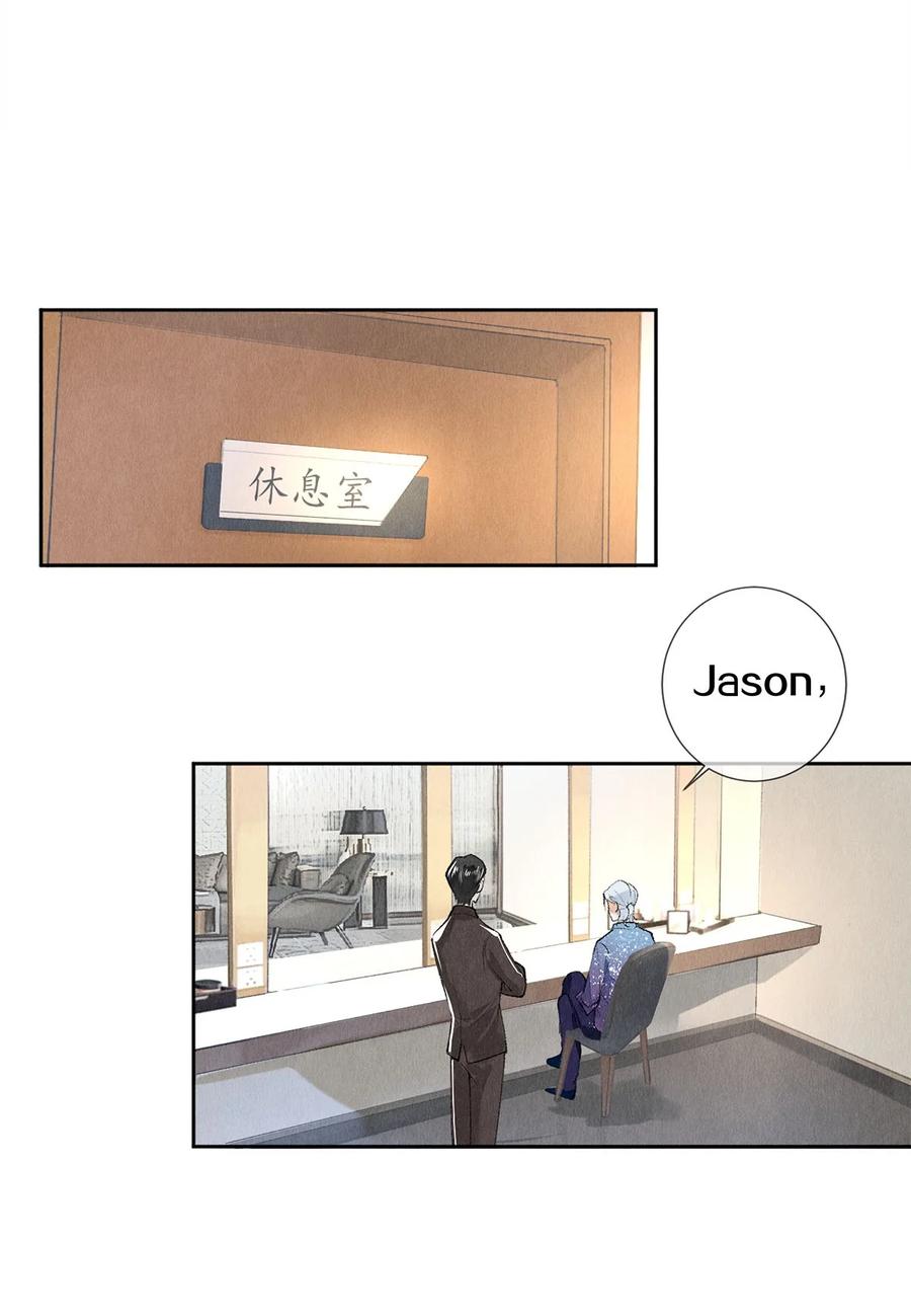 《校花与他的小卷毛》65 令人嫉妒得要命 第5页