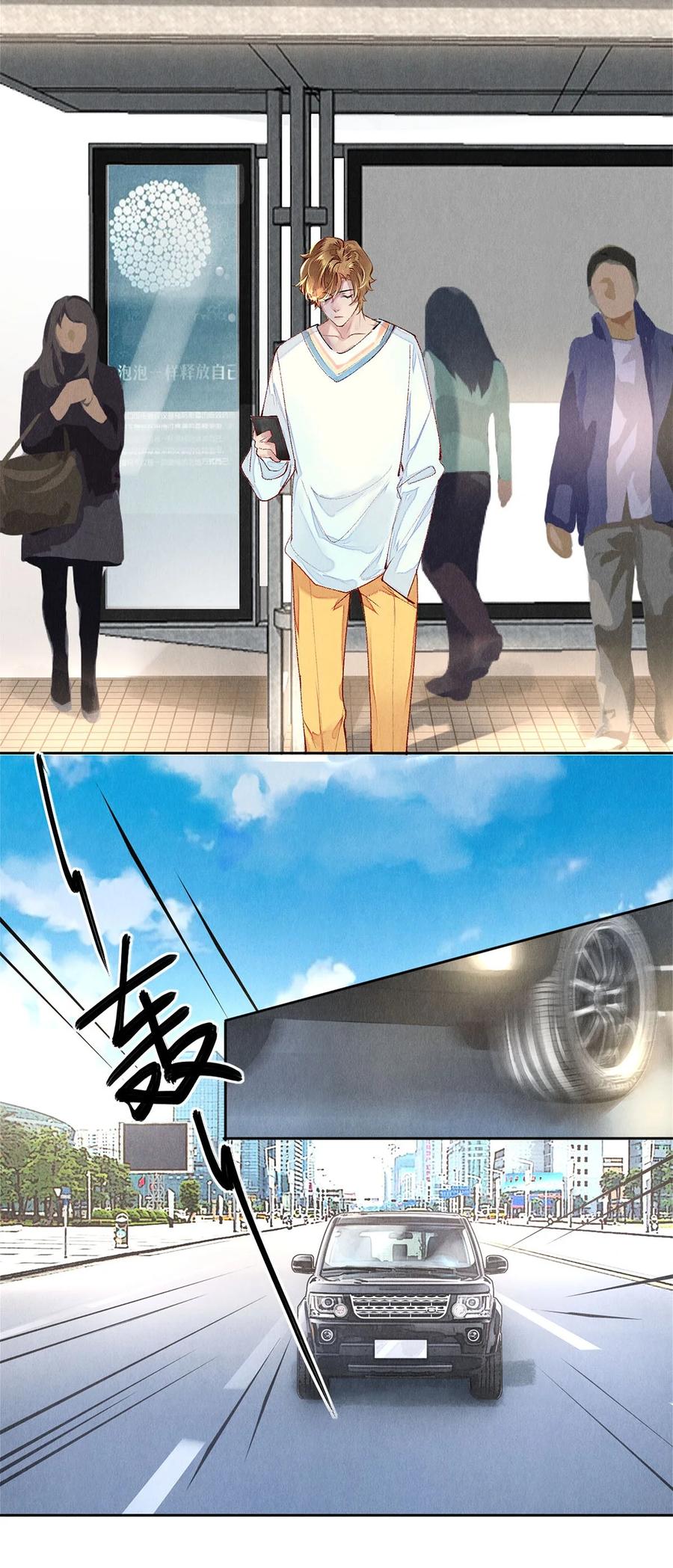 《校花与他的小卷毛》65 令人嫉妒得要命 第21页