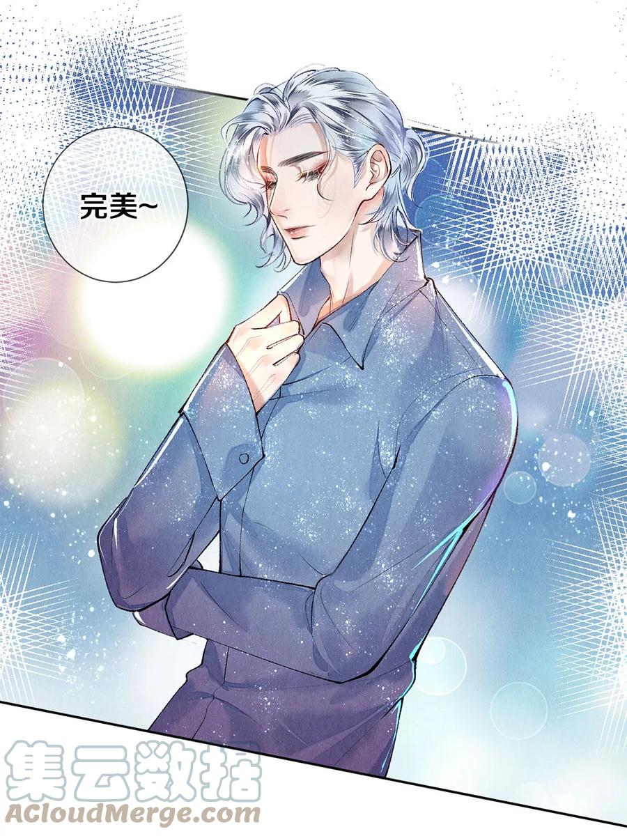 《校花与他的小卷毛》65 令人嫉妒得要命 第2页
