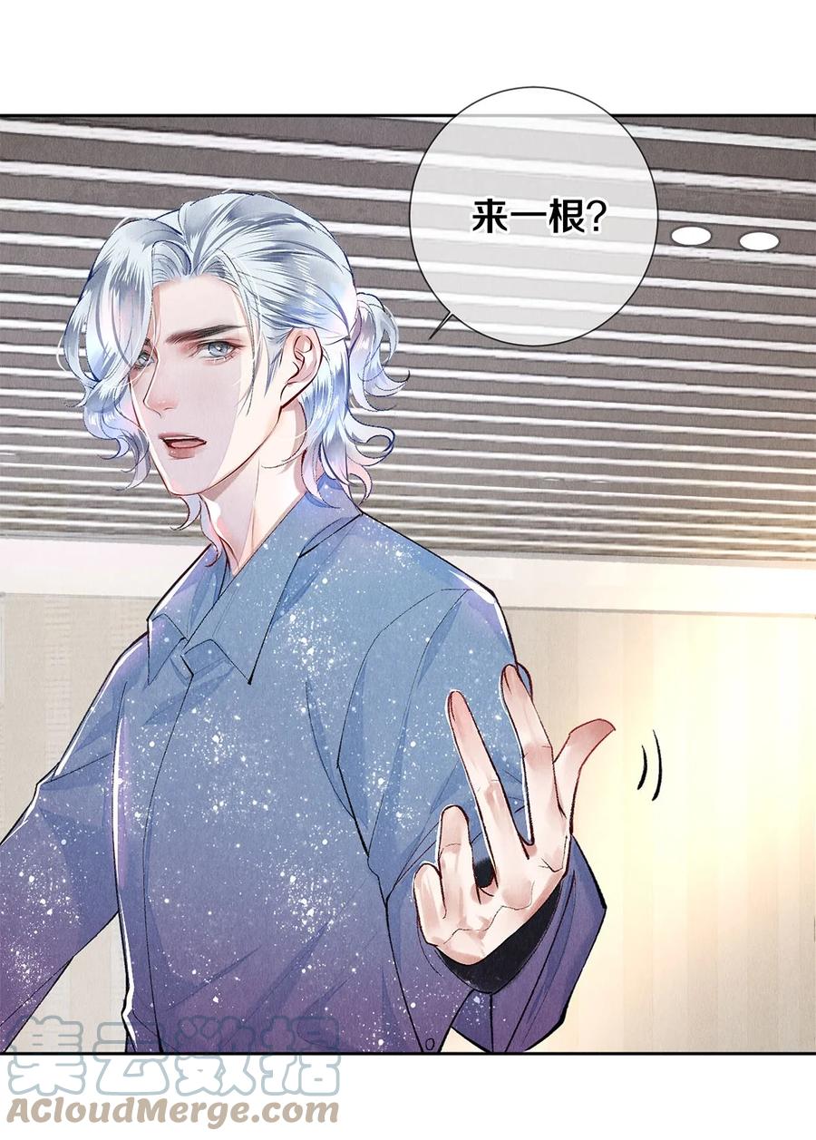 《校花与他的小卷毛》65 令人嫉妒得要命 第6页