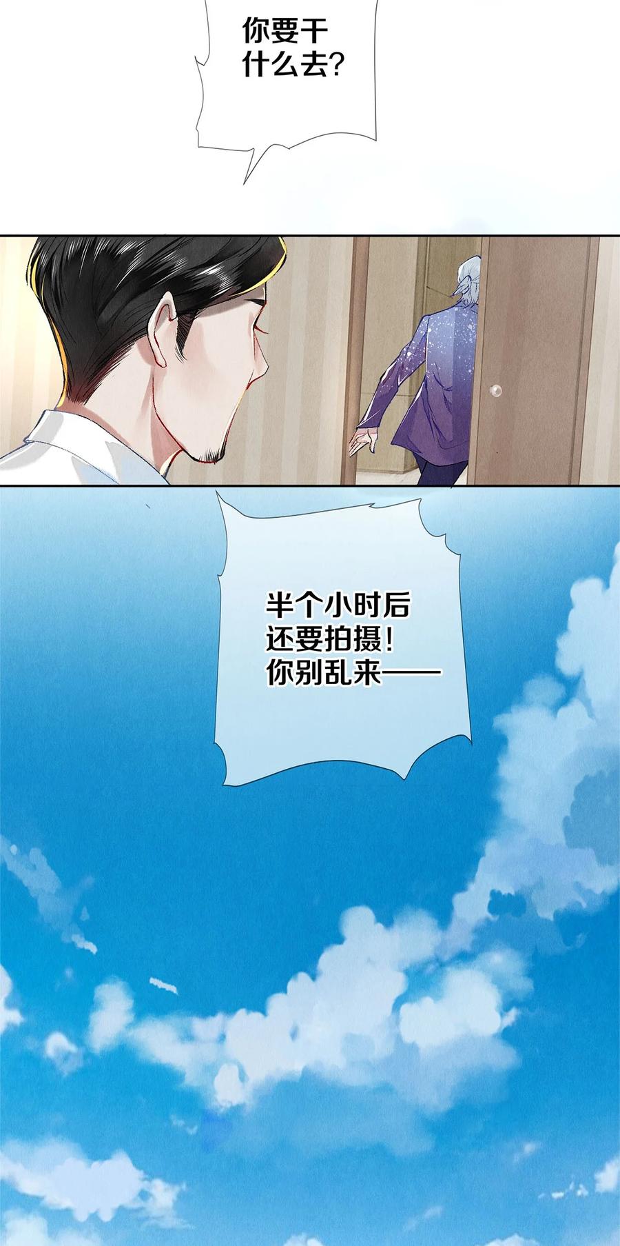 《校花与他的小卷毛》65 令人嫉妒得要命 第19页