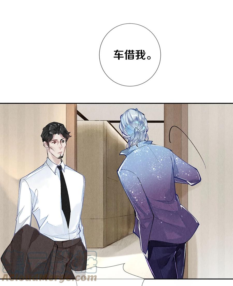 《校花与他的小卷毛》65 令人嫉妒得要命 第18页