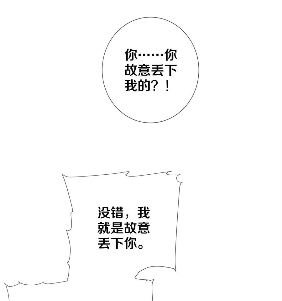 《校花与他的小卷毛》66 我好想见你，秦修。 第6页