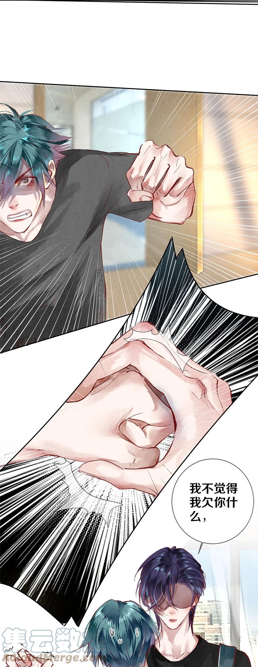 《校花与他的小卷毛》66 我好想见你，秦修。 第33页