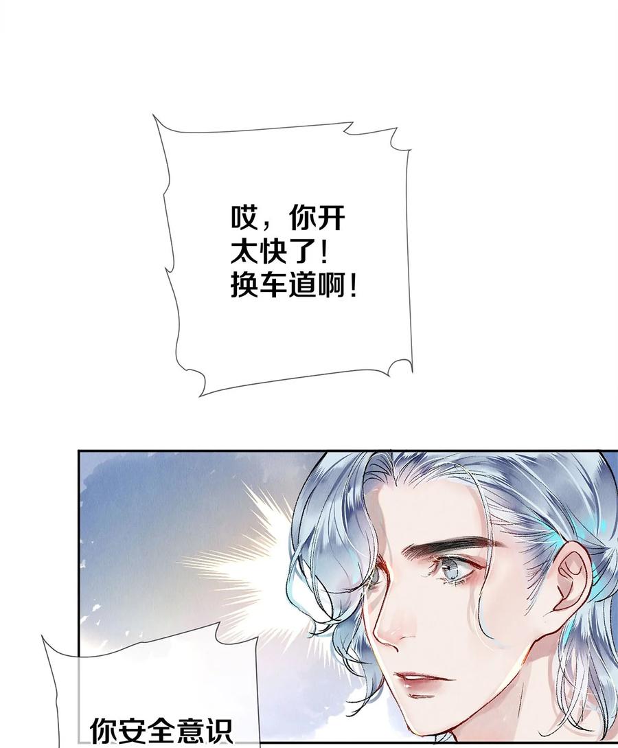 《校花与他的小卷毛》66 我好想见你，秦修。 第2页