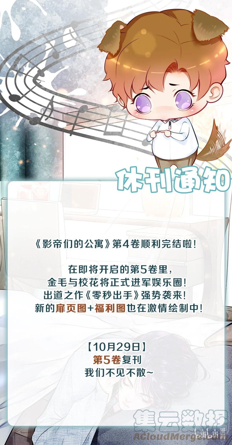《校花与他的小卷毛》66 我好想见你，秦修。 第35页