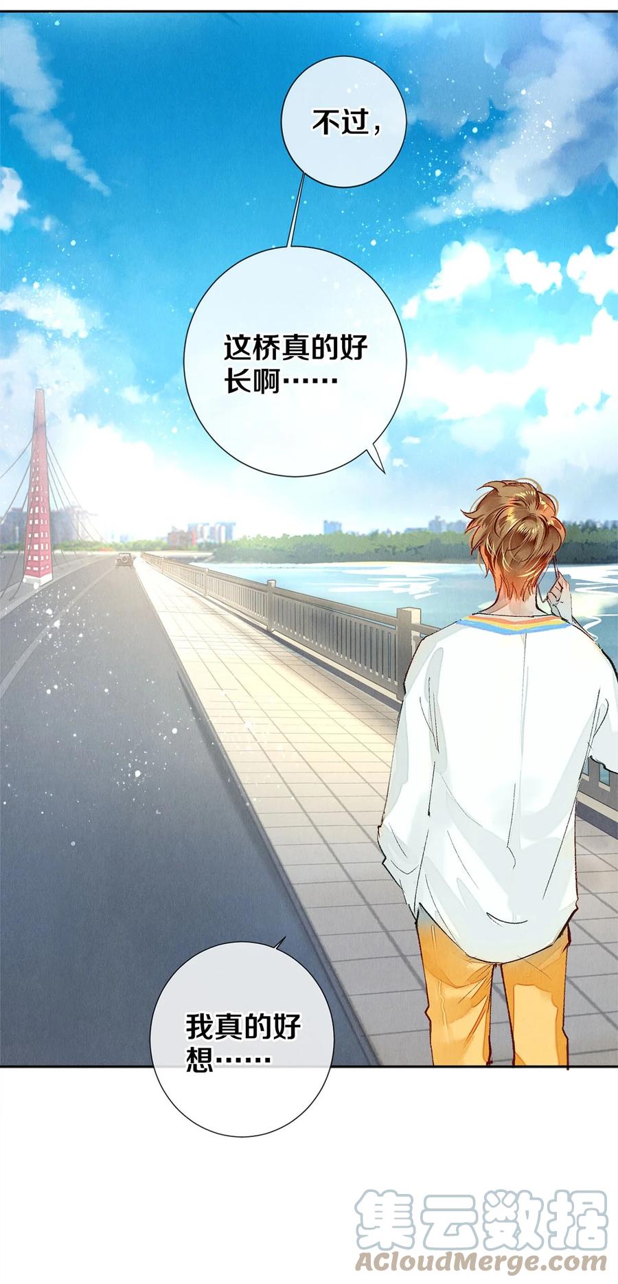 《校花与他的小卷毛》66 我好想见你，秦修。 第19页