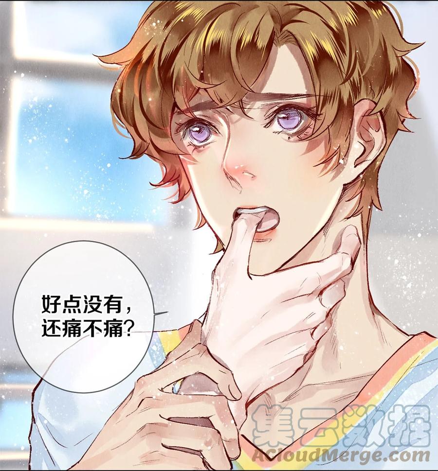 《校花与他的小卷毛》67 帮我 第27页