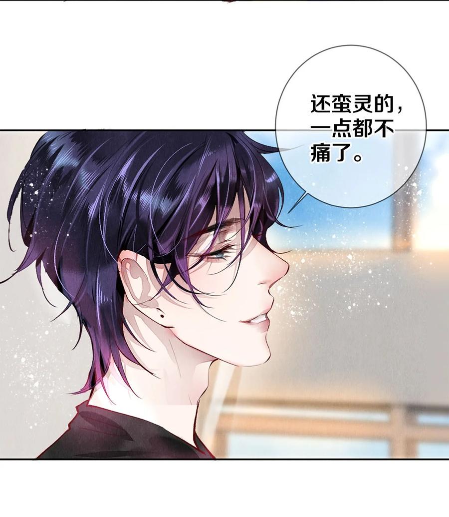 《校花与他的小卷毛》67 帮我 第28页