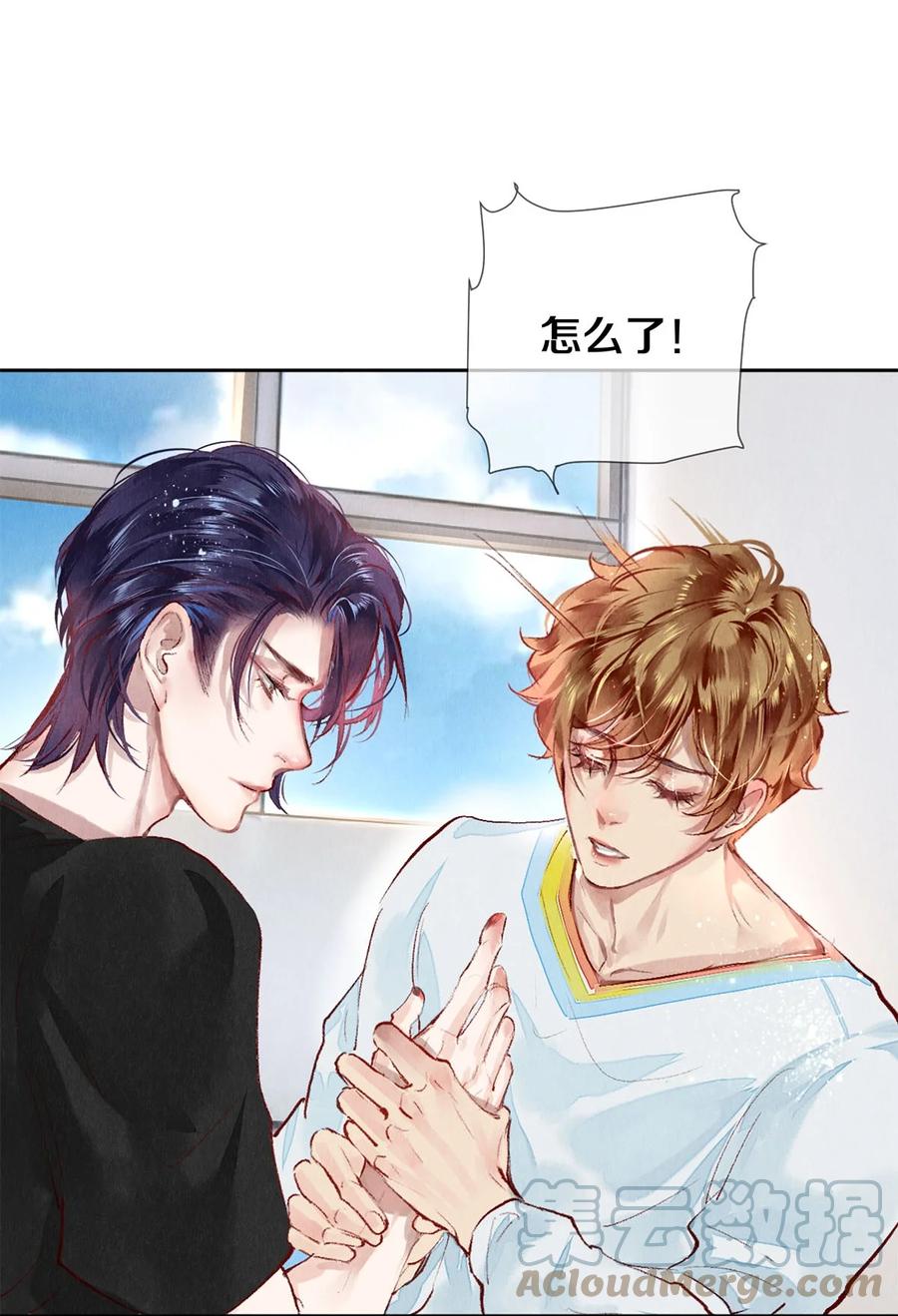 《校花与他的小卷毛》67 帮我 第17页